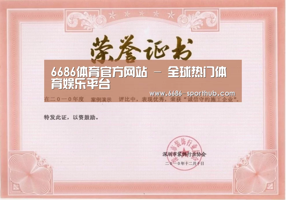 荣誉证书二