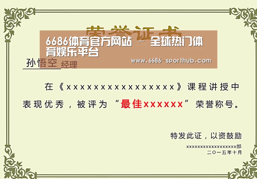 荣誉证书一