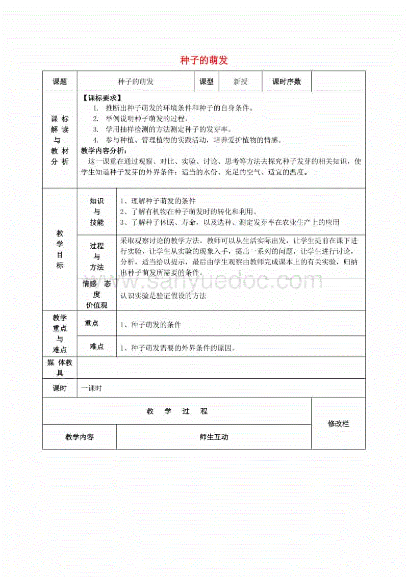 工业互联网春风拂面 利好政策逐条解读:6686足球竞猜(图2) 6686足球竞猜