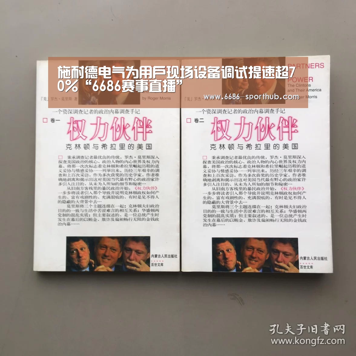 施耐德电气为用户现场设备调试提速超70%“6686赛事直播”(图3) 6686官方网站