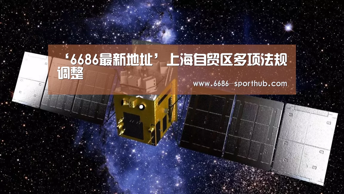 6686赛事直播