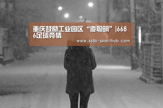 6686足球竞猜