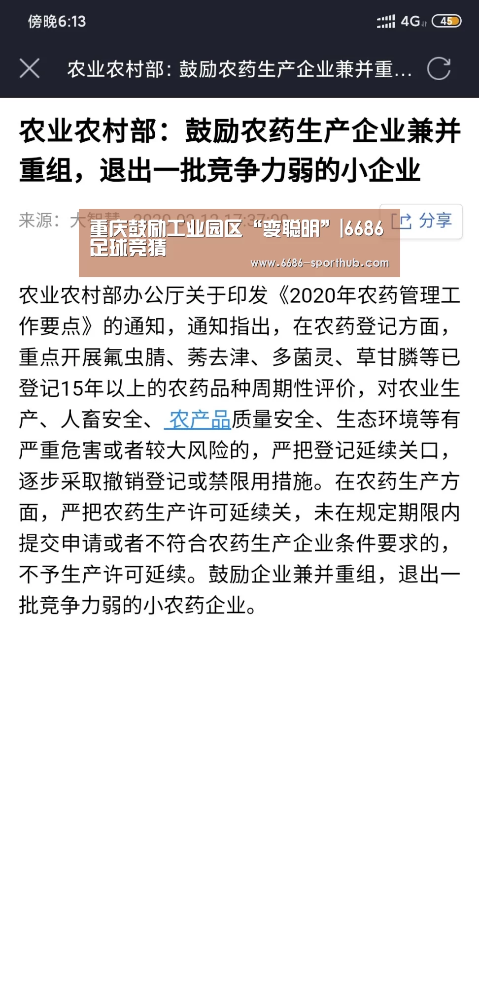 6686赛事直播