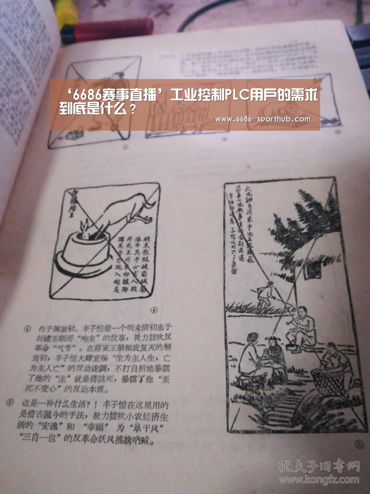 ‘6686赛事直播’工业控制PLC用户的需求到底是什么?(图1) 6686官方网站